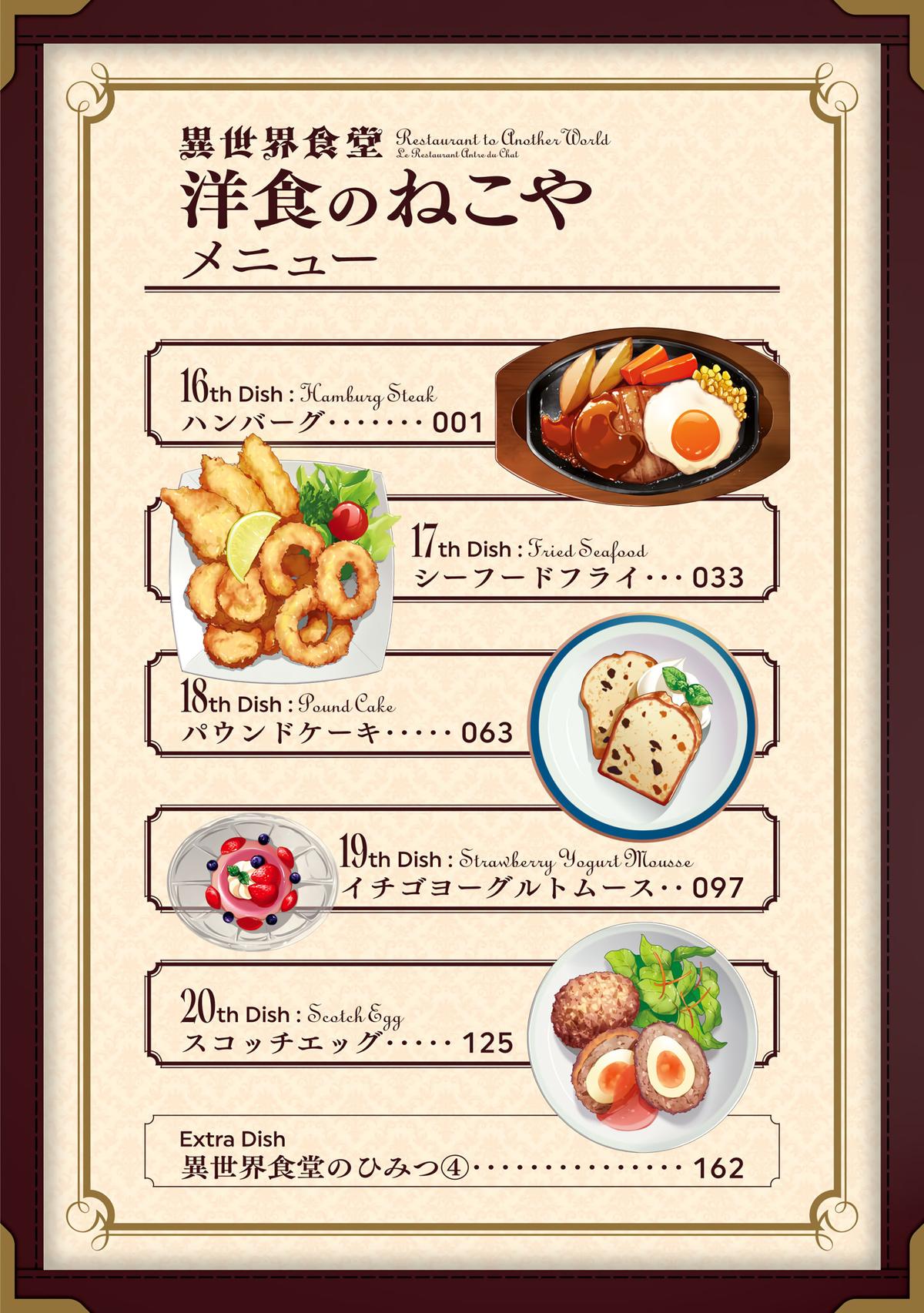 Restaurant to Another World - New Edition Chapter 16 4