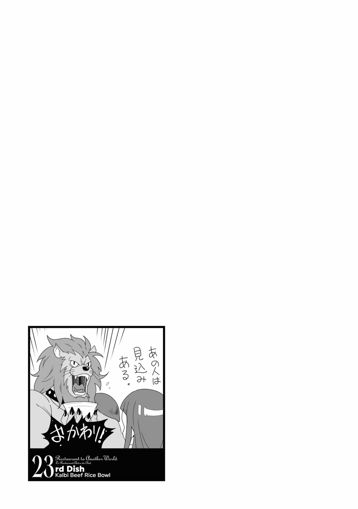 Restaurant to Another World - New Edition Chapter 23 34