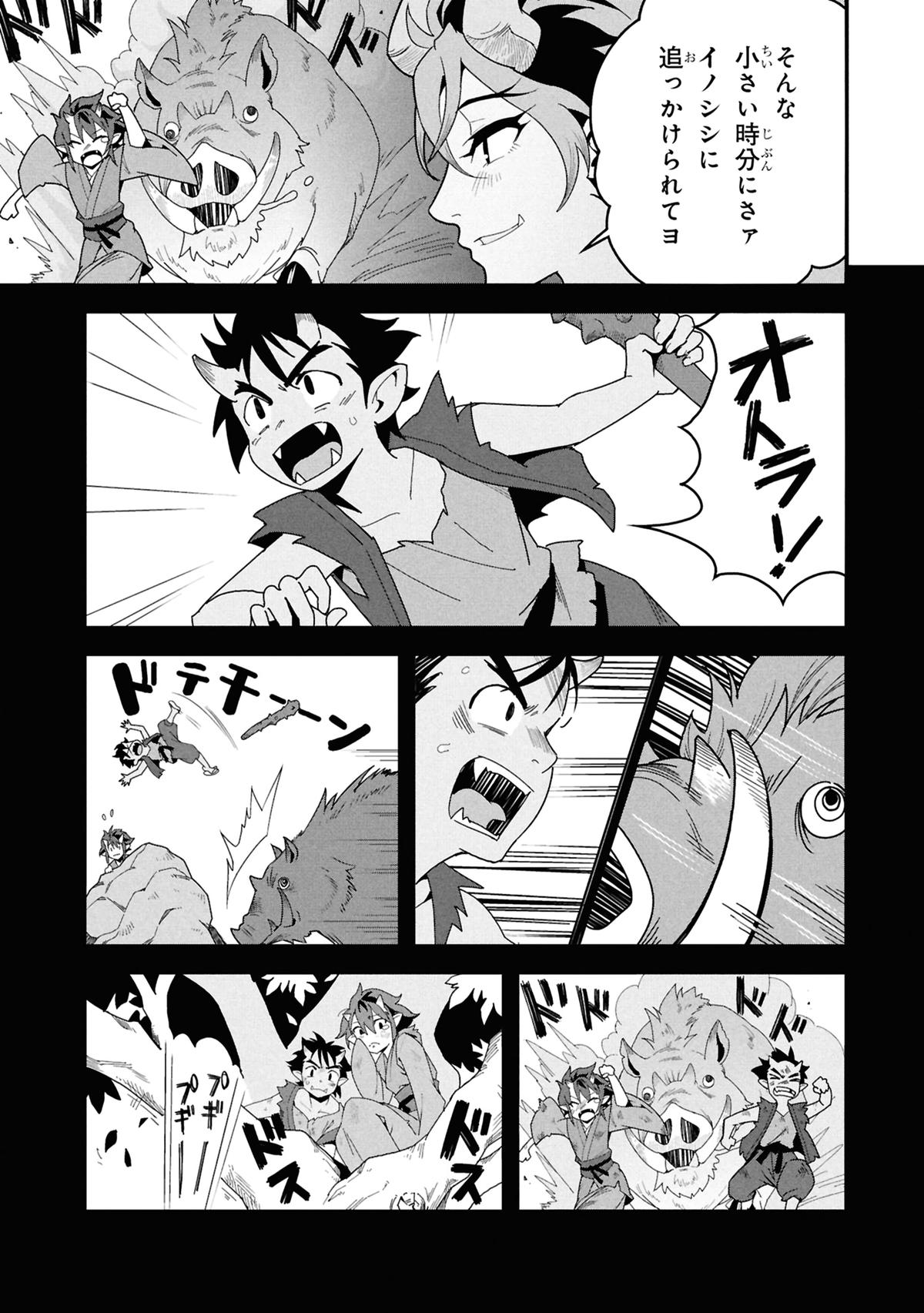 Restaurant to Another World - New Edition Chapter 30 40