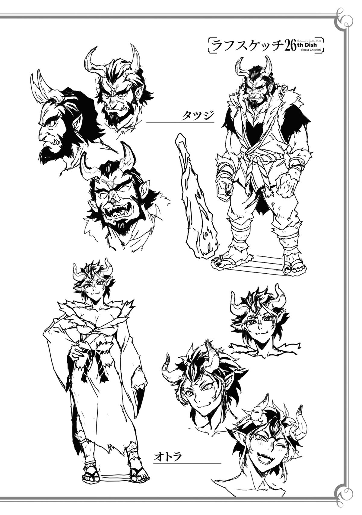 Restaurant to Another World - New Edition Chapter 30 43