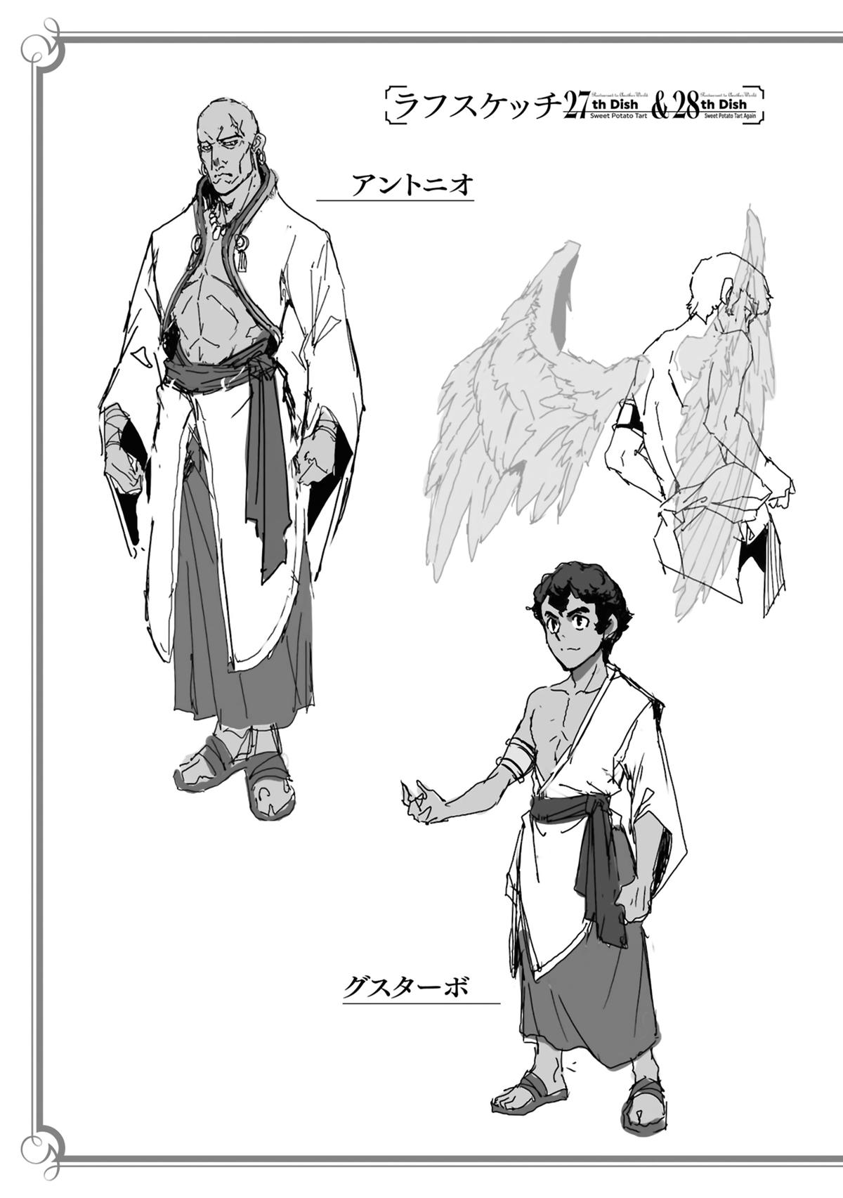 Restaurant to Another World - New Edition Chapter 30 44