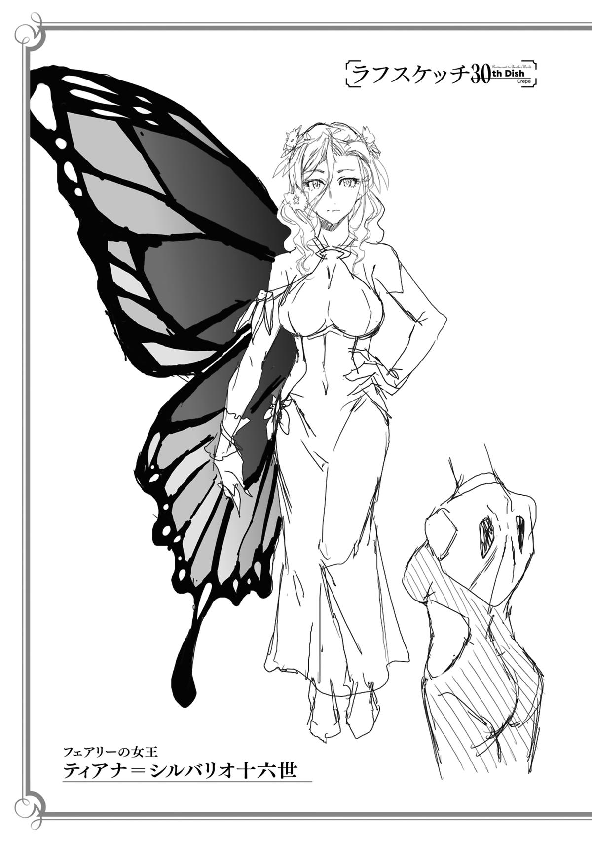 Restaurant to Another World - New Edition Chapter 30 46