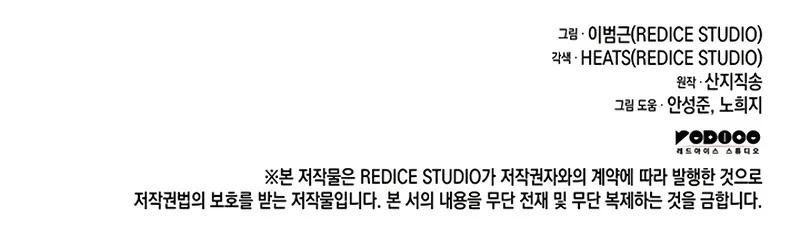 The Return of the Disaster-Class Hero Chapter 146