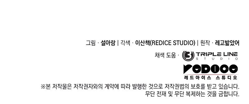 Revenge of the Iron-Blooded Sword Hound 78