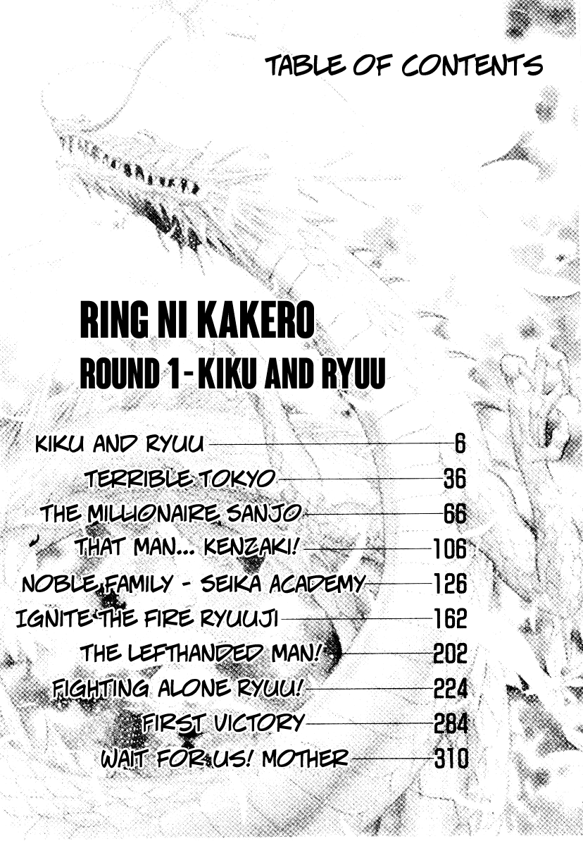 Ring ni Kakero Chapter 1 4