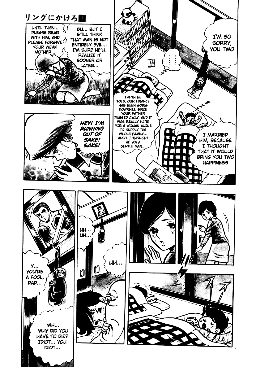 Ring ni Kakero Chapter 1 15