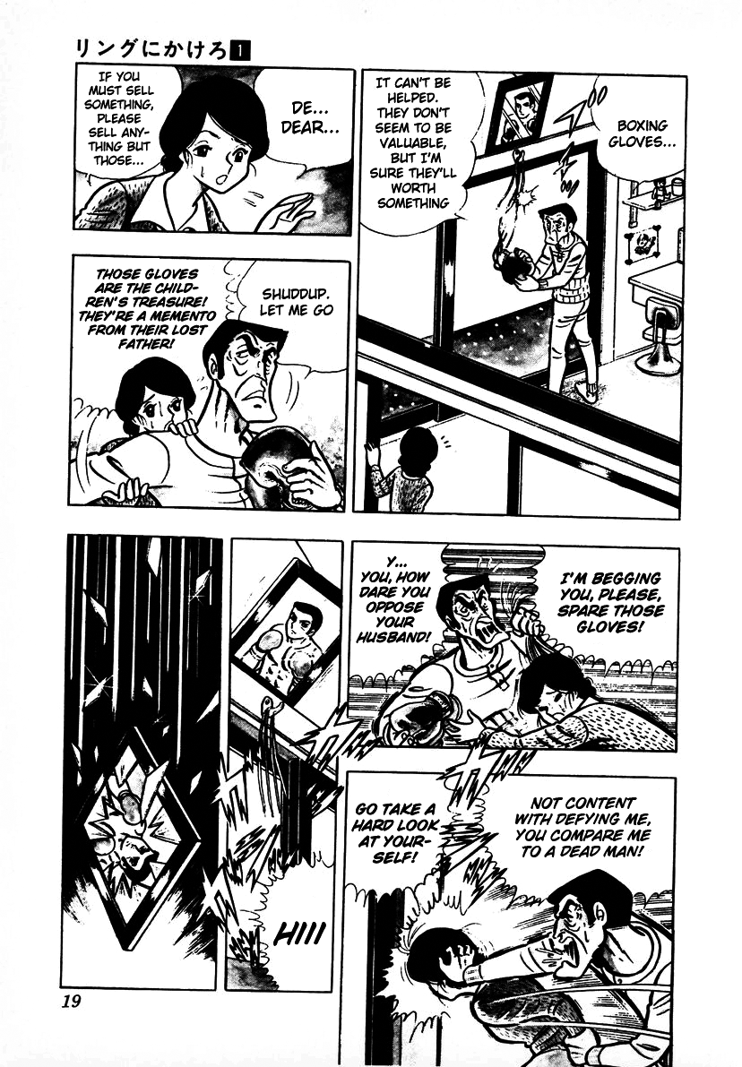 Ring ni Kakero Chapter 1 19