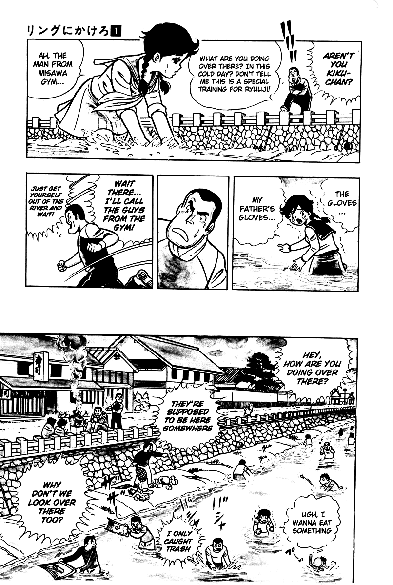 Ring ni Kakero Chapter 1 23