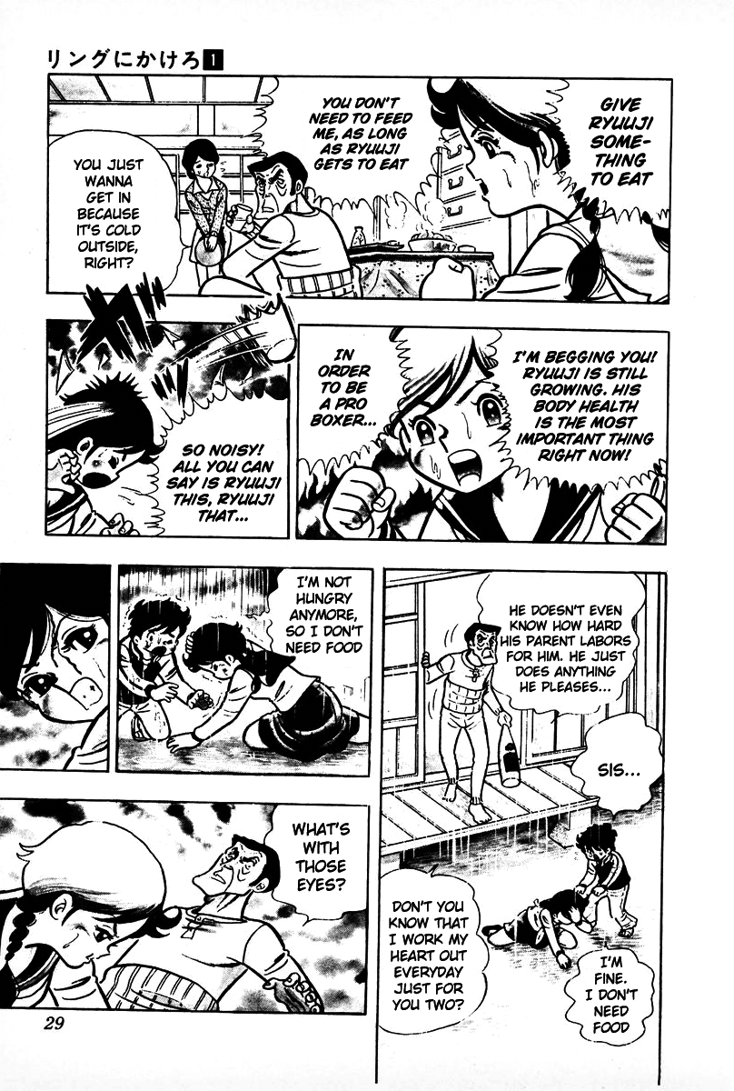 Ring ni Kakero Chapter 1 29