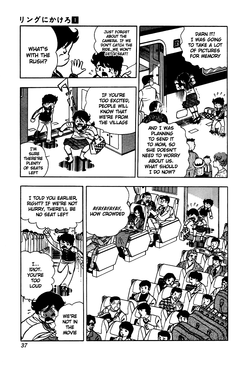 Ring ni Kakero Chapter 2 2