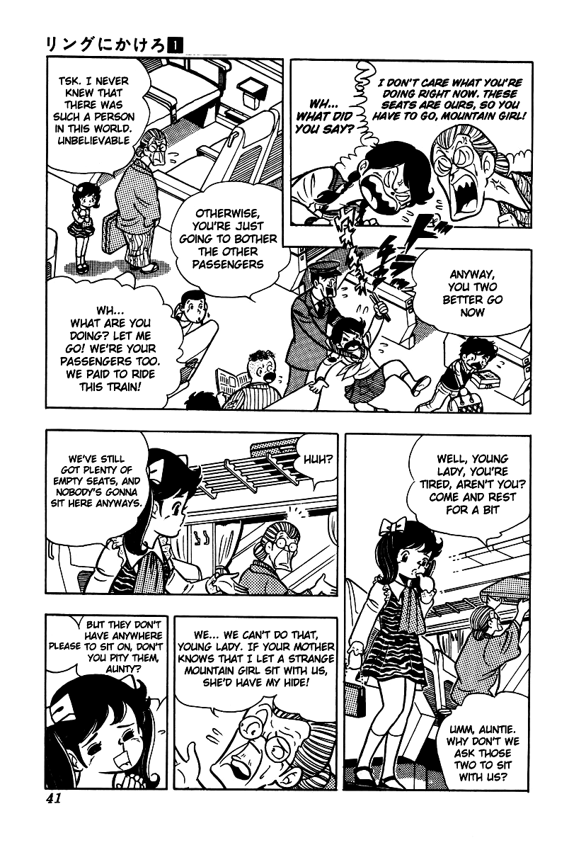 Ring ni Kakero Chapter 2 6