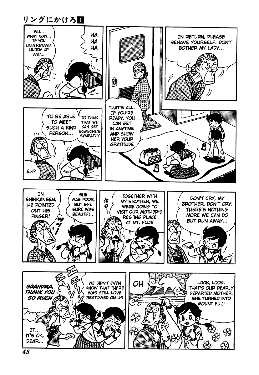 Ring ni Kakero Chapter 2 8