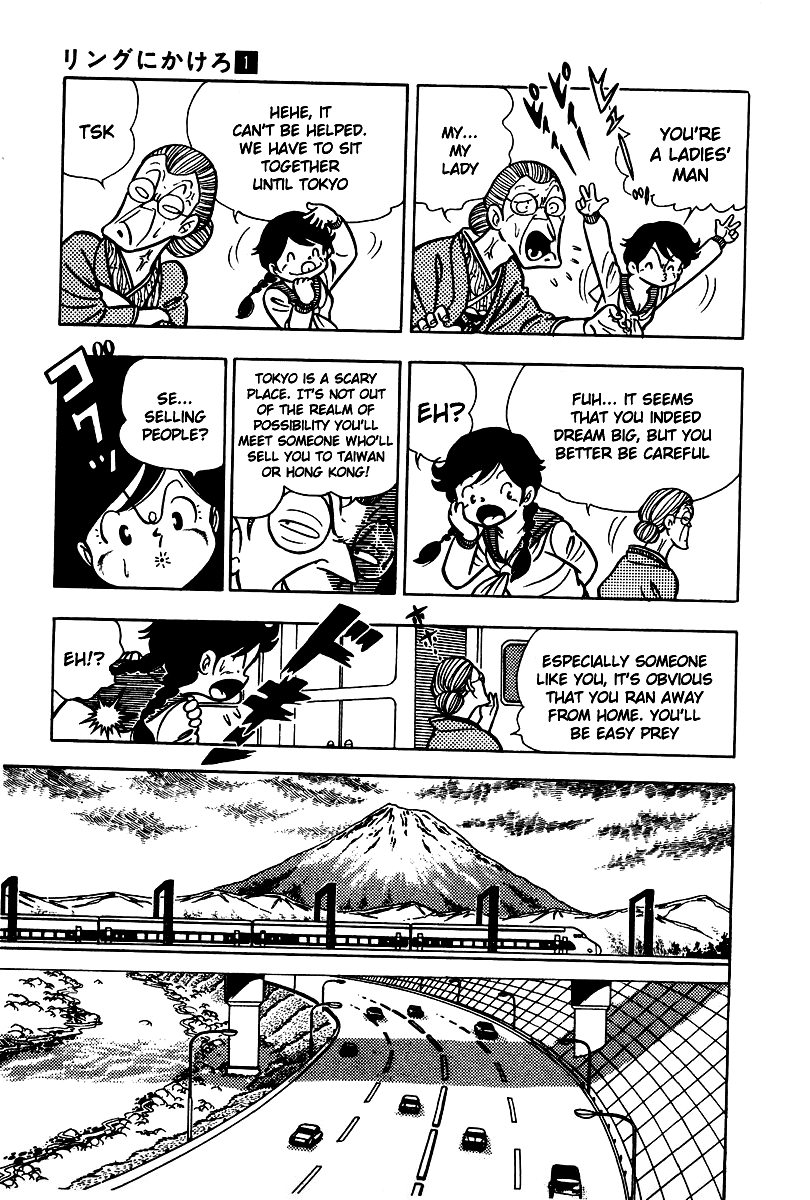 Ring ni Kakero Chapter 2 12