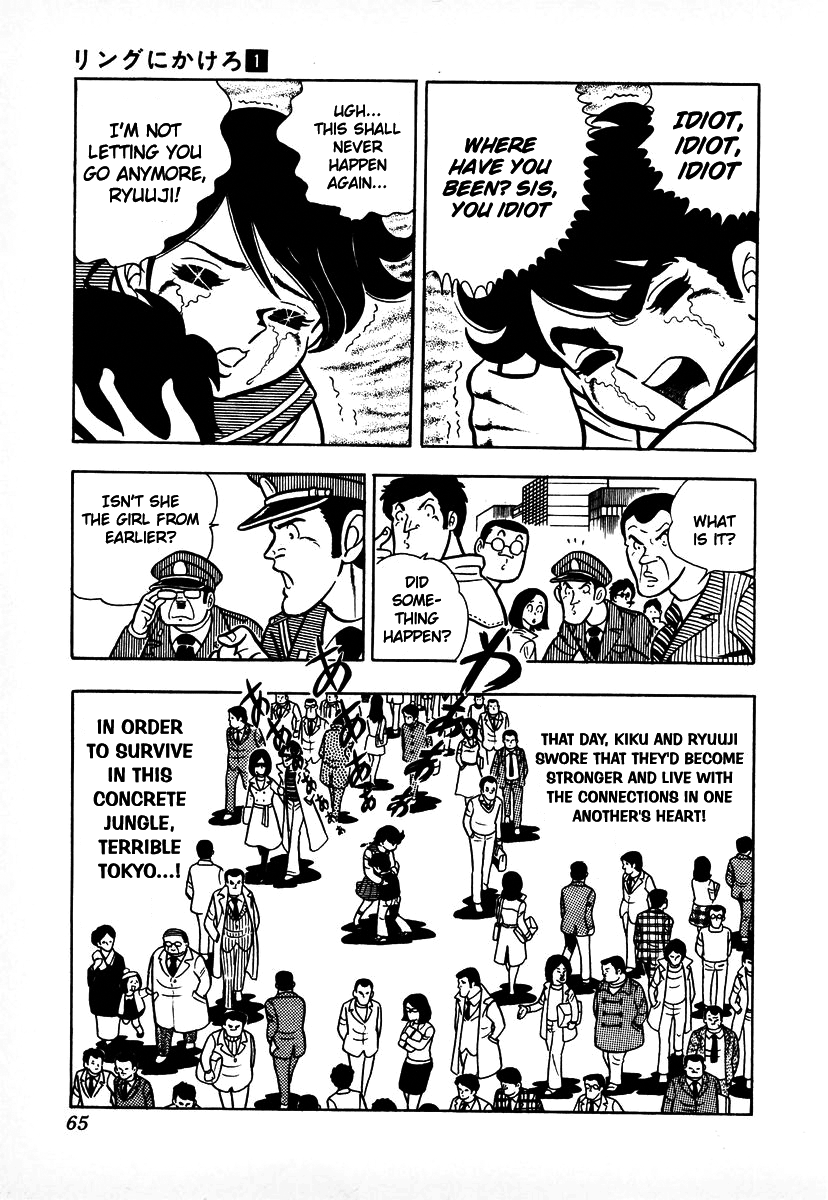 Ring ni Kakero Chapter 2 30