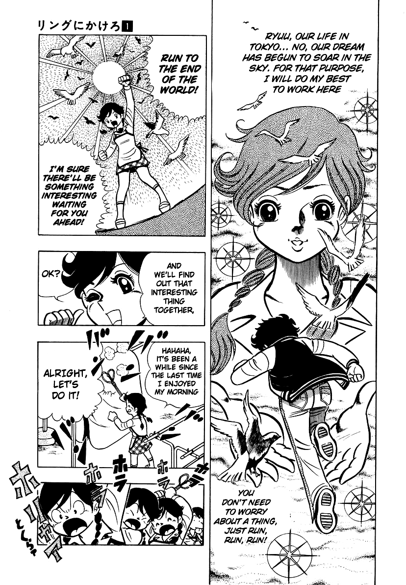 Ring ni Kakero Chapter 3 26