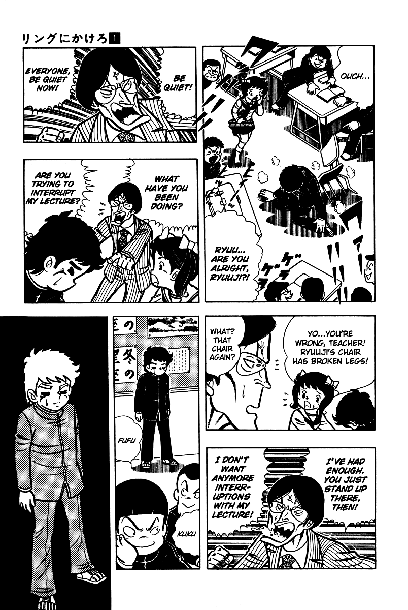Ring ni Kakero Chapter 5 10