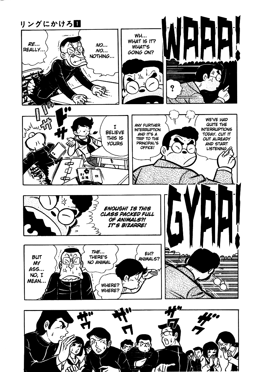 Ring ni Kakero Chapter 5 14