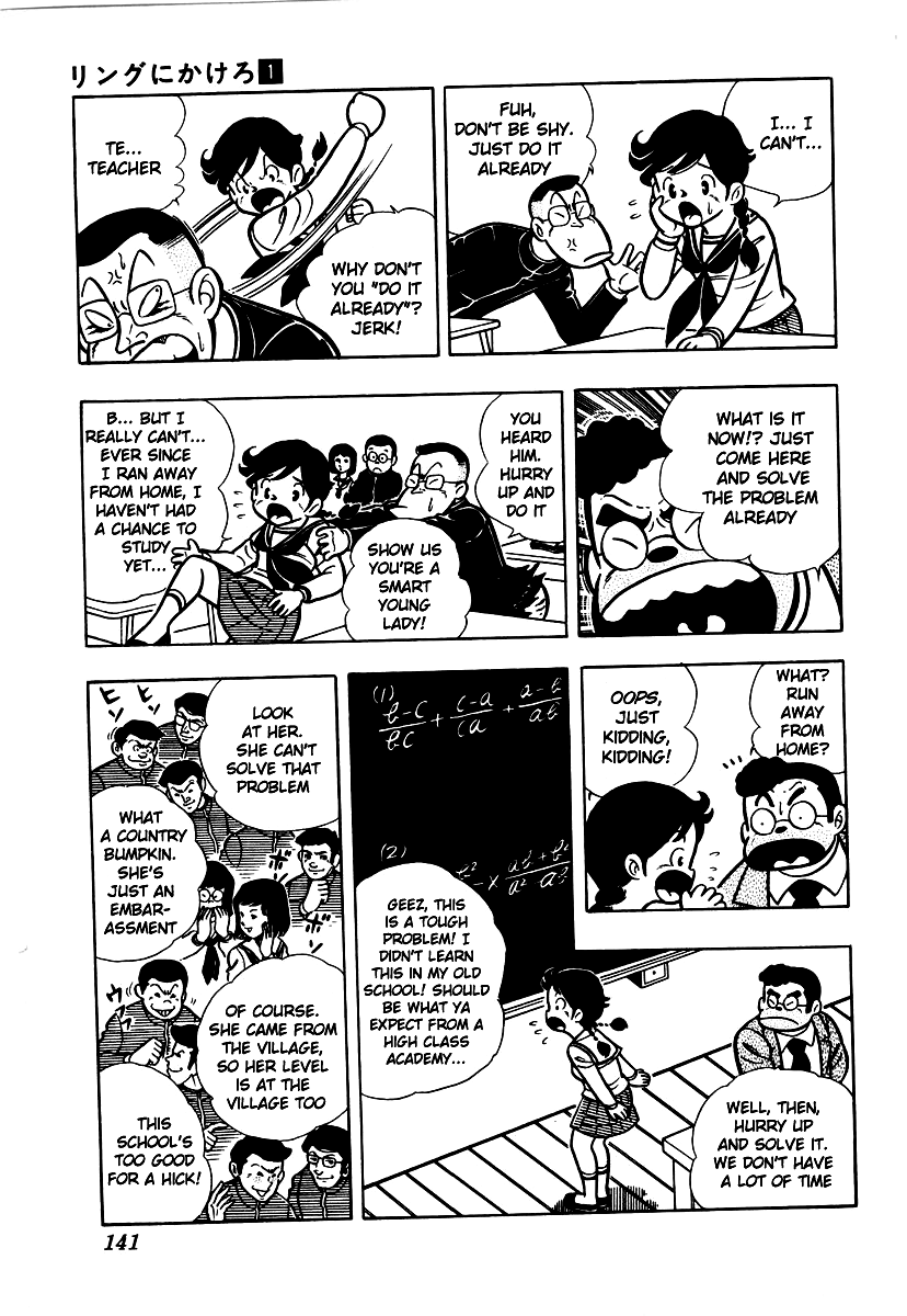 Ring ni Kakero Chapter 5 16