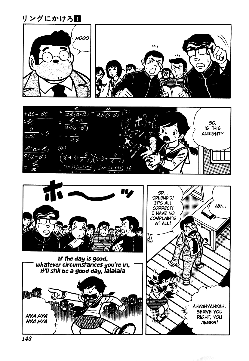 Ring ni Kakero Chapter 5 18