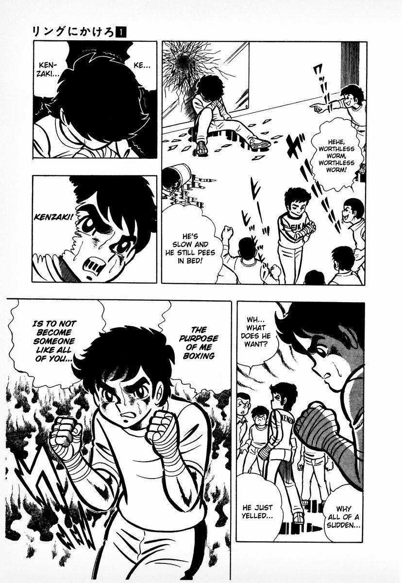 Ring ni Kakero Chapter 7 16