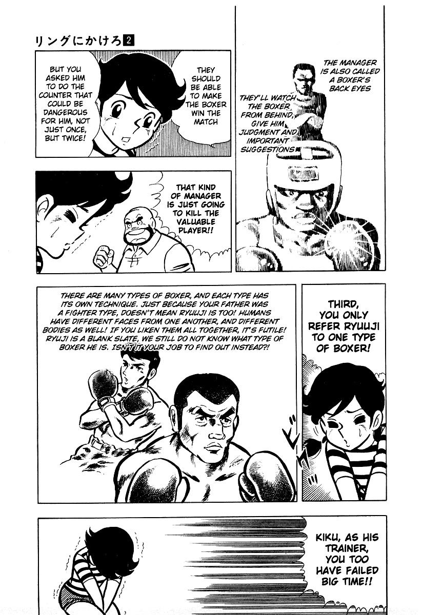 Ring ni Kakero Chapter 12 27