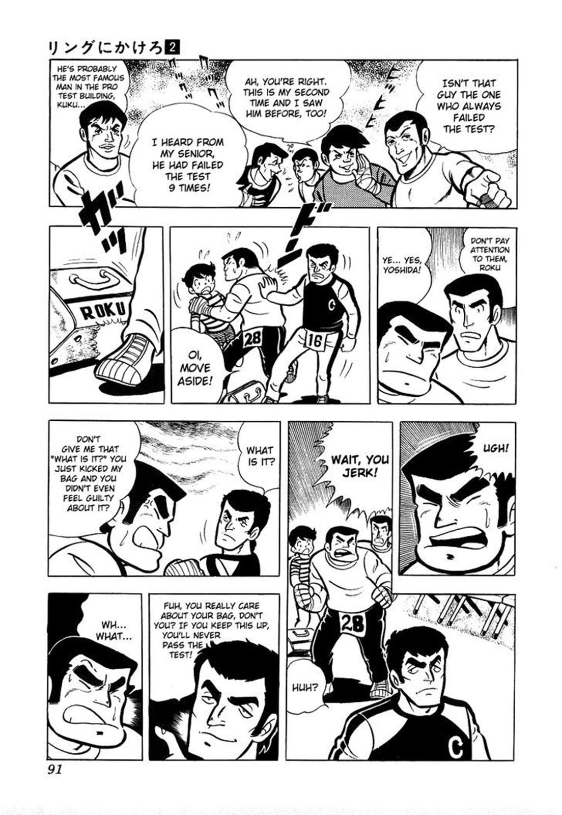 Ring ni Kakero Chapter 14 7