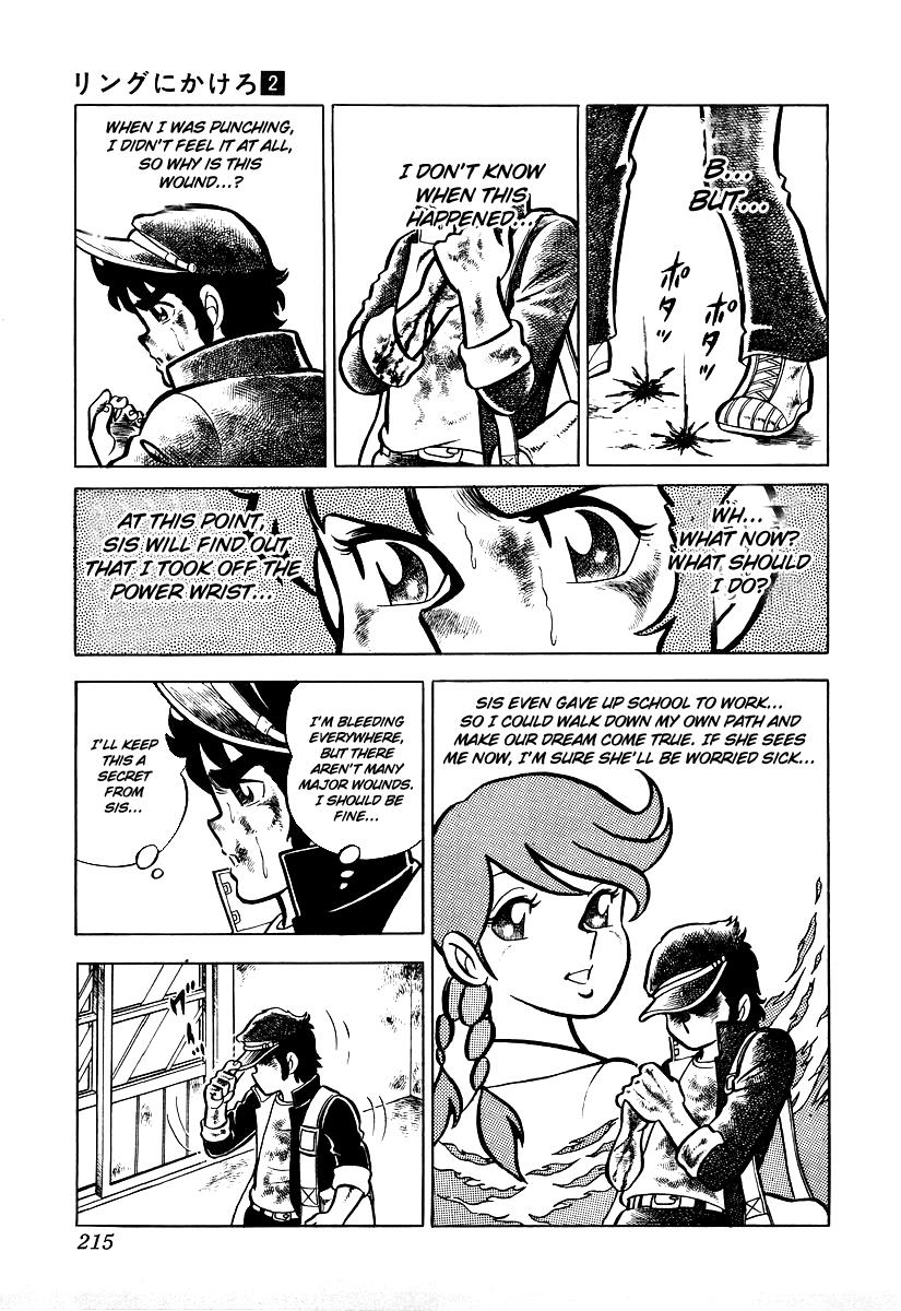Ring ni Kakero Chapter 17 20