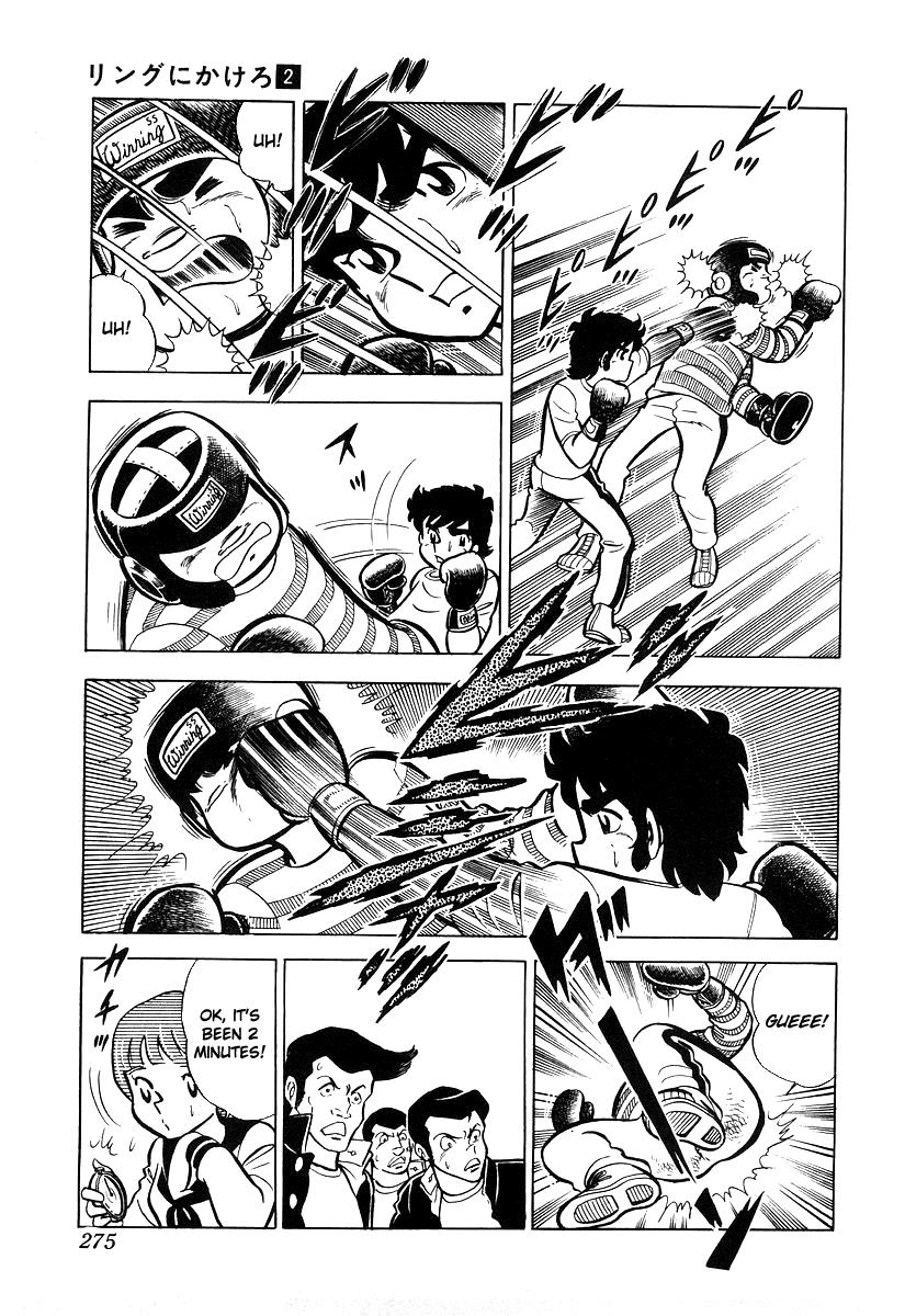 Ring ni Kakero Chapter 19 4