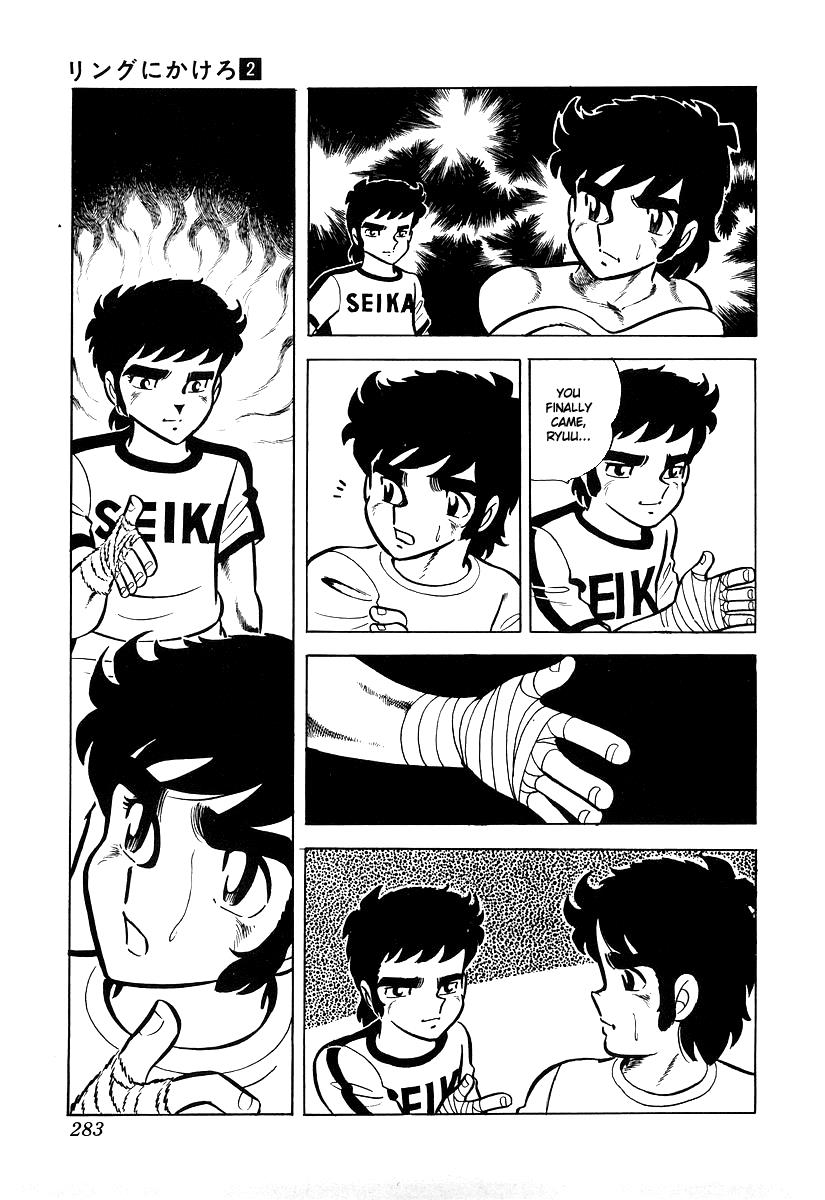 Ring ni Kakero Chapter 19 12