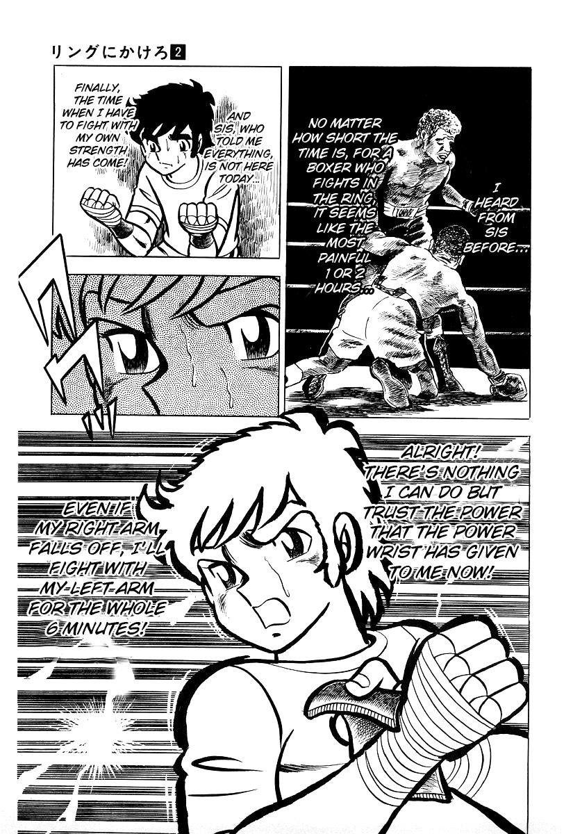 Ring ni Kakero Chapter 19 16