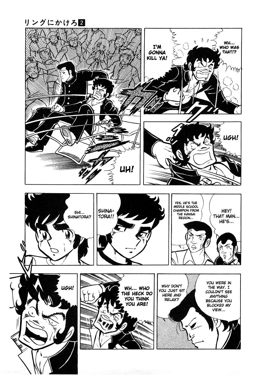 Ring ni Kakero Chapter 19 22