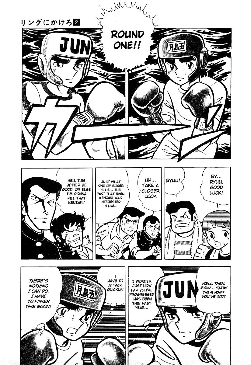 Ring ni Kakero Chapter 19 26