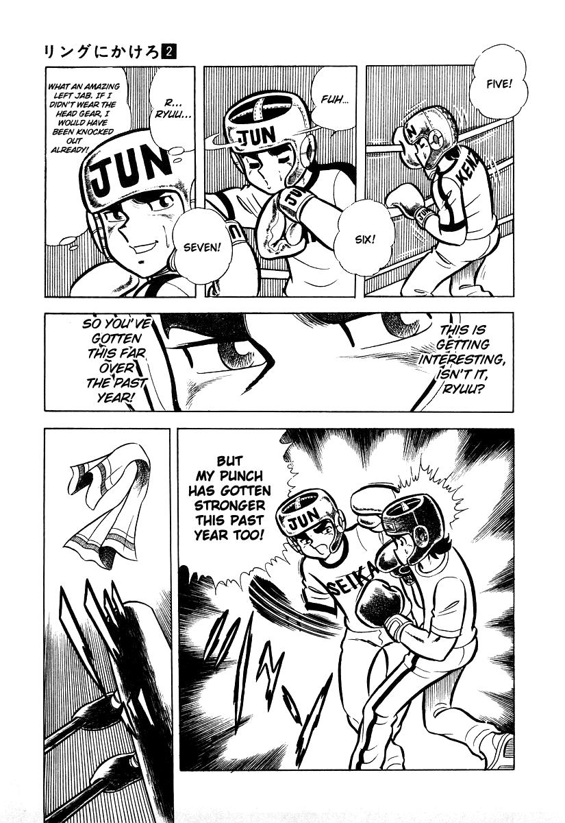 Ring ni Kakero Chapter 19 30