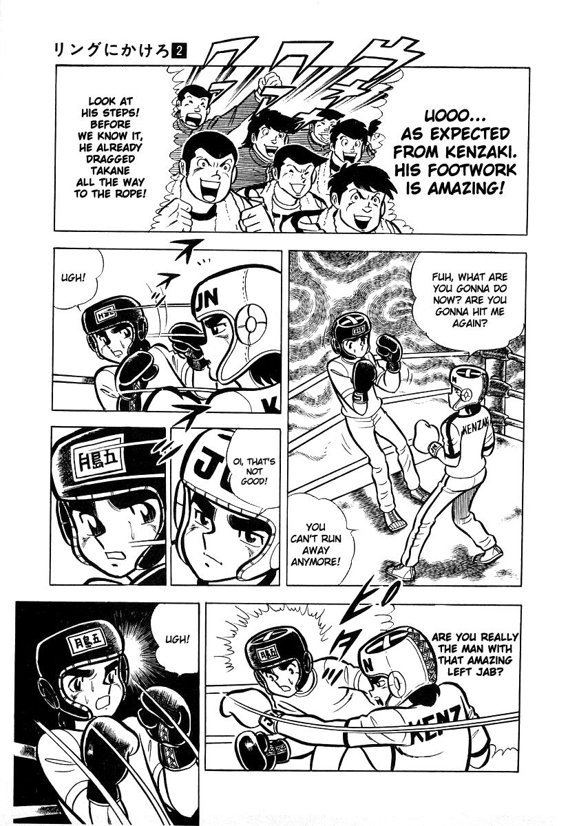 Ring ni Kakero Chapter 19 46