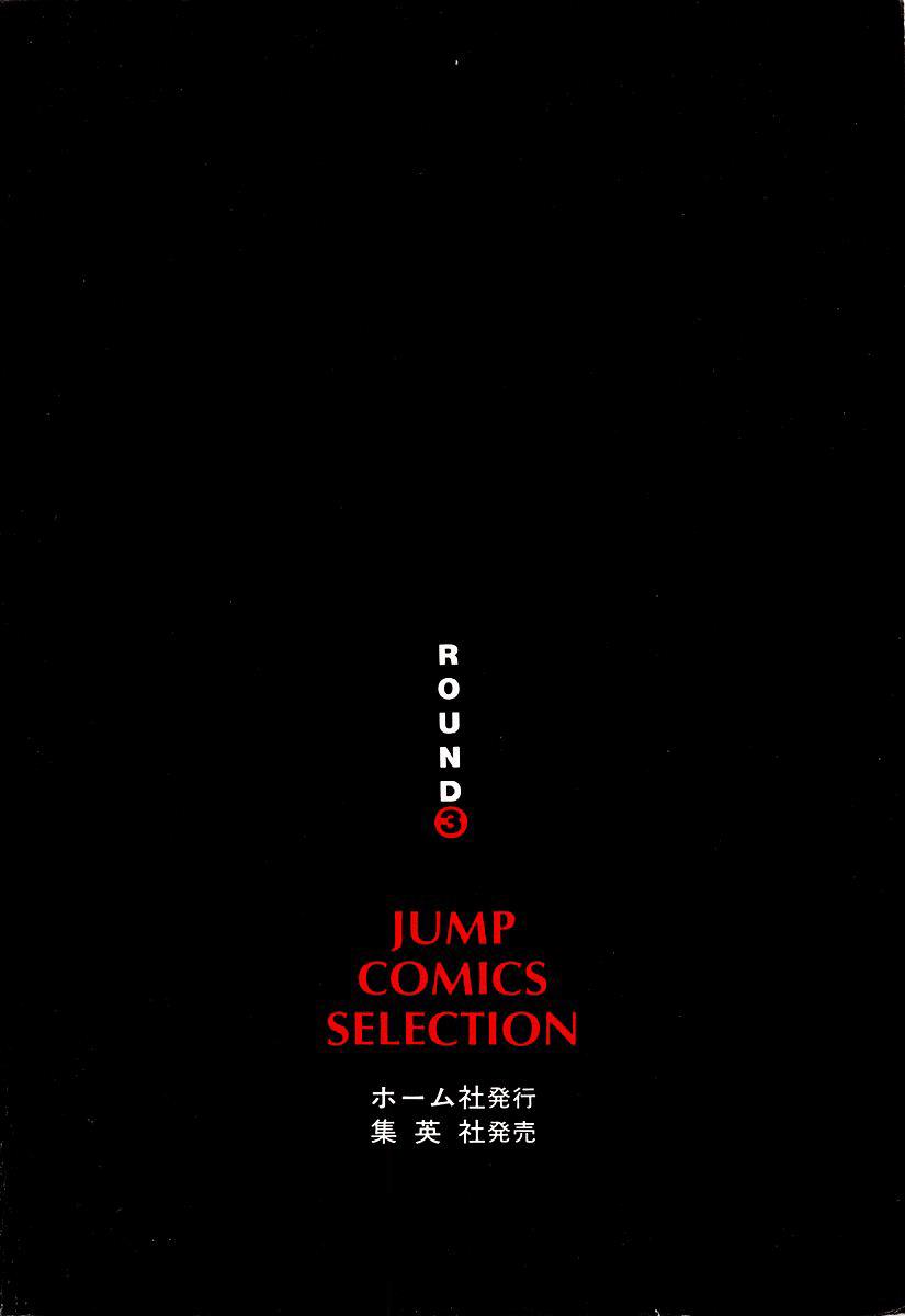 Ring ni Kakero Chapter 20 4