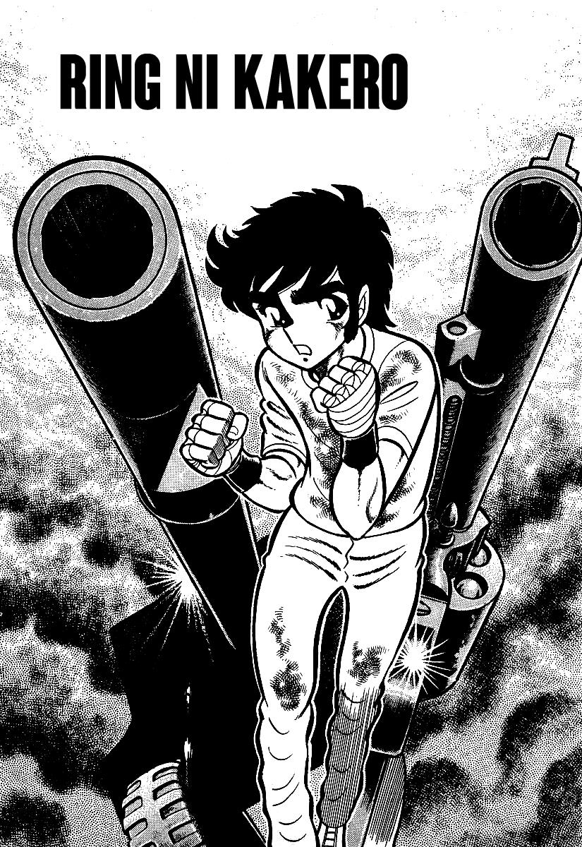 Ring ni Kakero Chapter 20 10