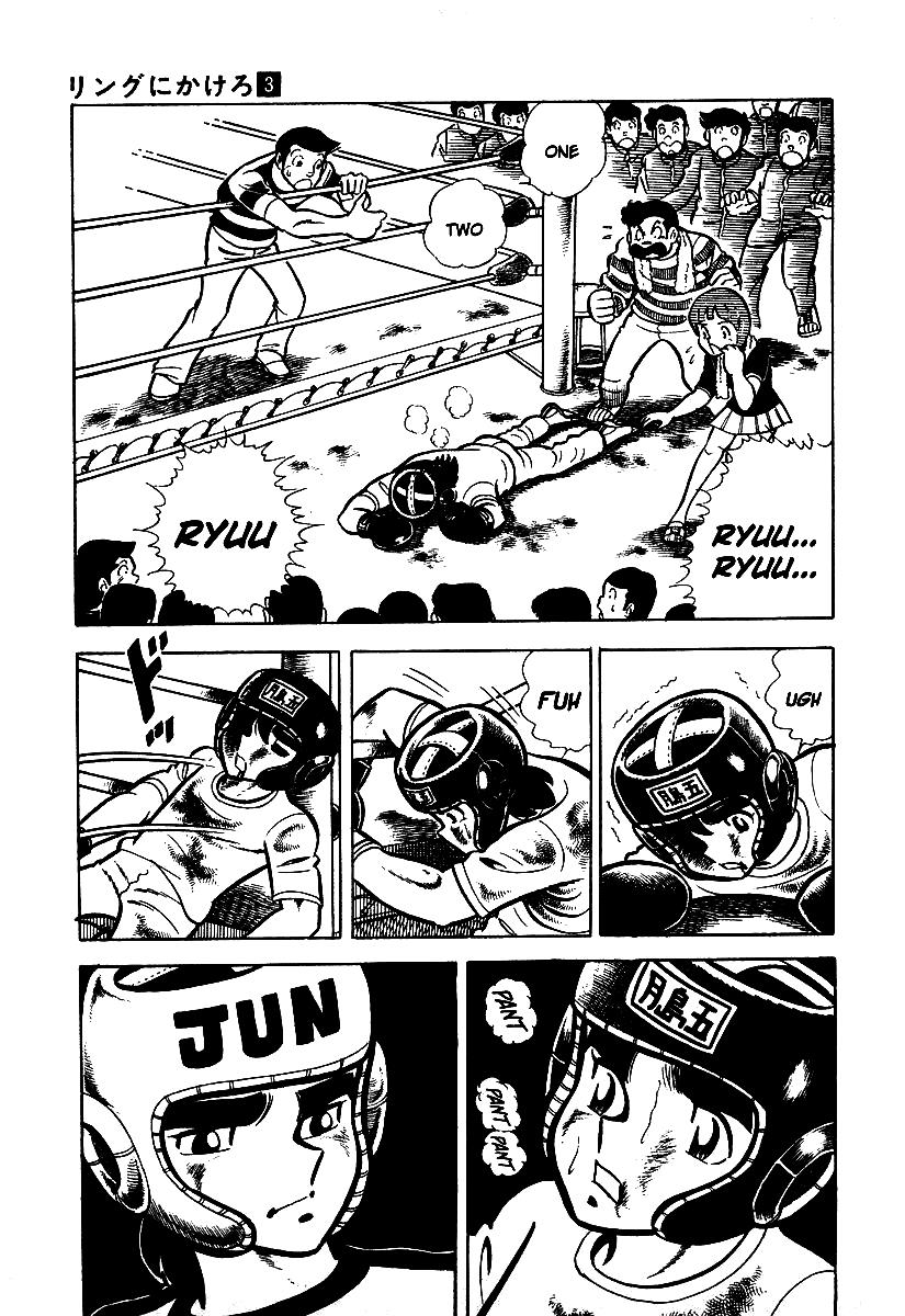 Ring ni Kakero Chapter 20 12