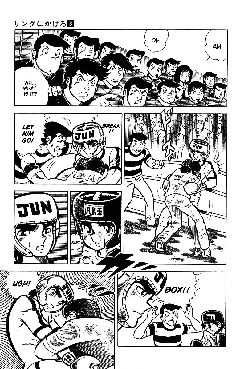 Ring ni Kakero Chapter 20 20