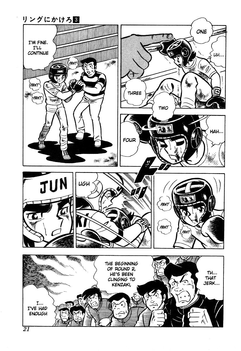 Ring ni Kakero Chapter 20 24