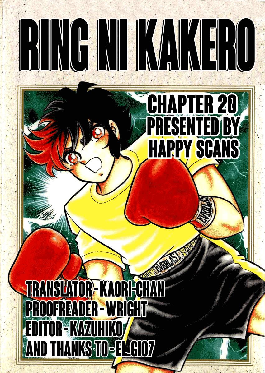 Ring ni Kakero Chapter 20 31