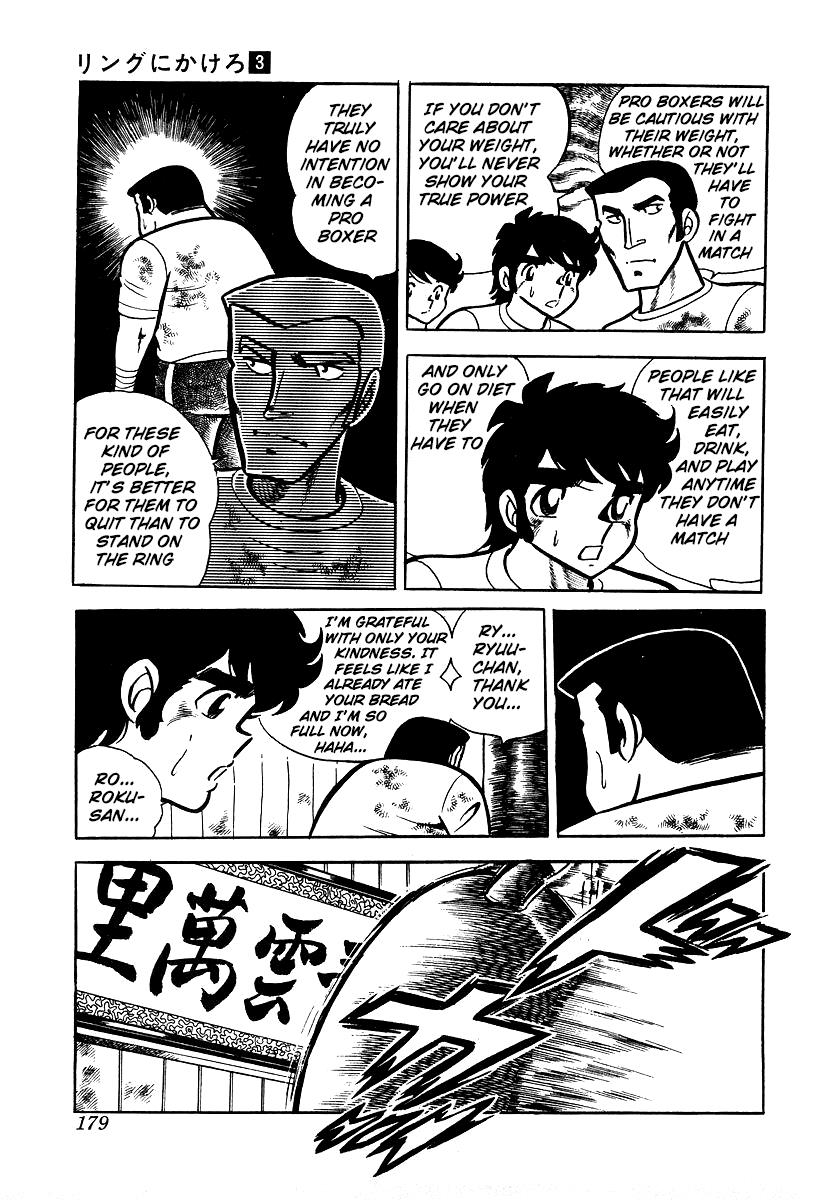 Ring ni Kakero Chapter 24 37