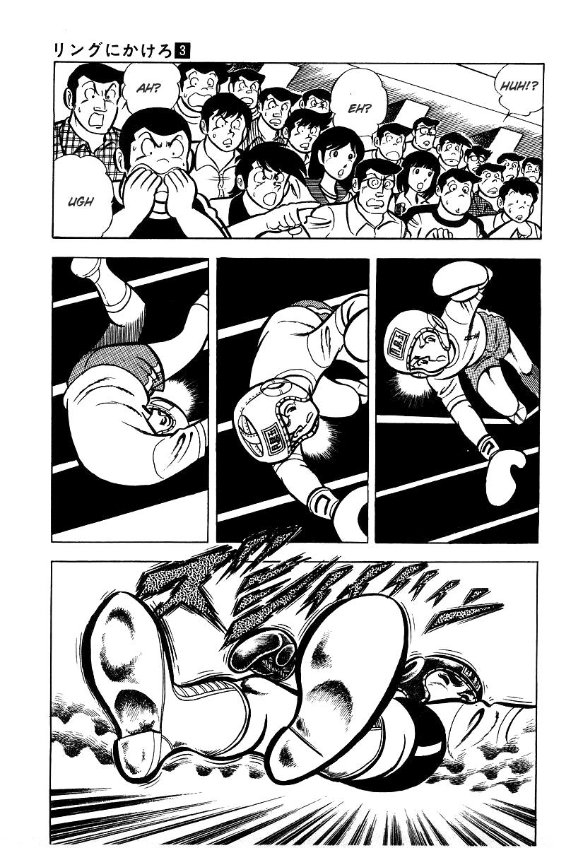 Ring ni Kakero Chapter 25 57