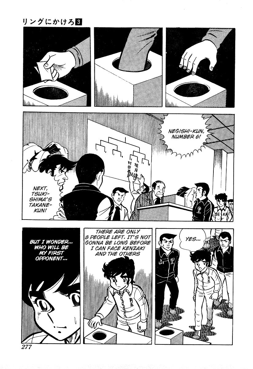 Ring ni Kakero Chapter 26.2 1