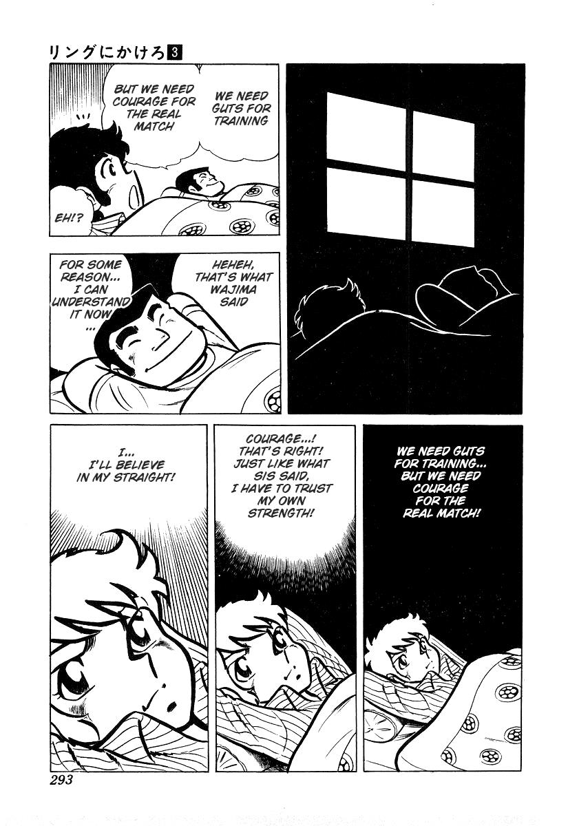 Ring ni Kakero Chapter 26.2 17