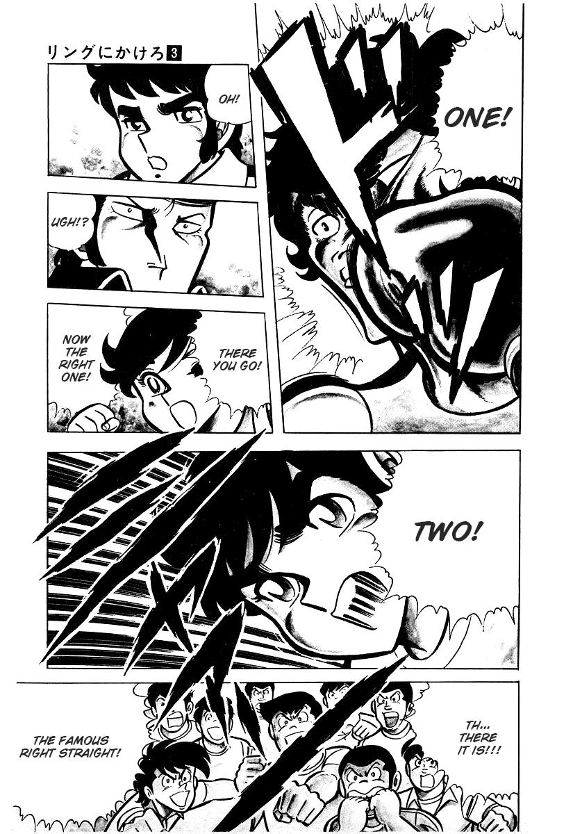 Ring ni Kakero Chapter 26.3 3