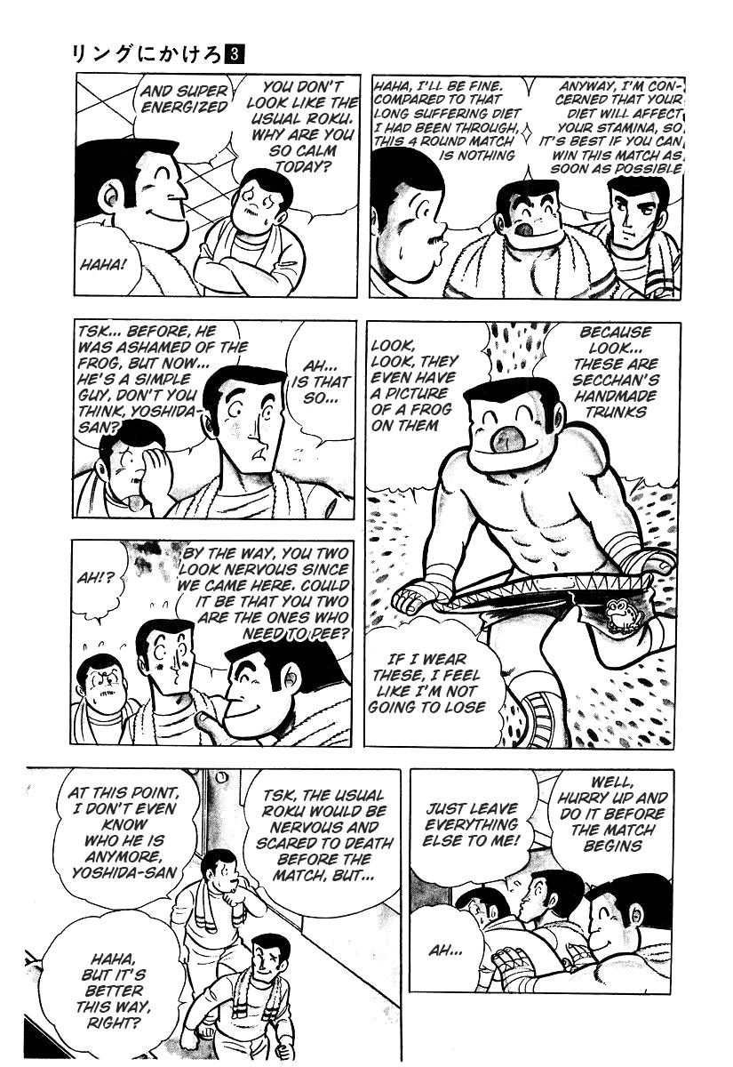 Ring ni Kakero Chapter 26.3 7