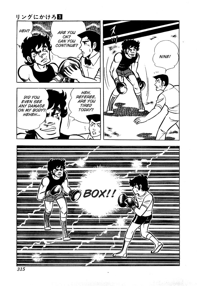 Ring ni Kakero Chapter 26.3 16