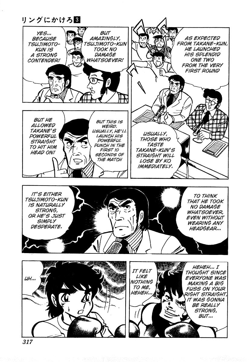 Ring ni Kakero Chapter 26.3 18