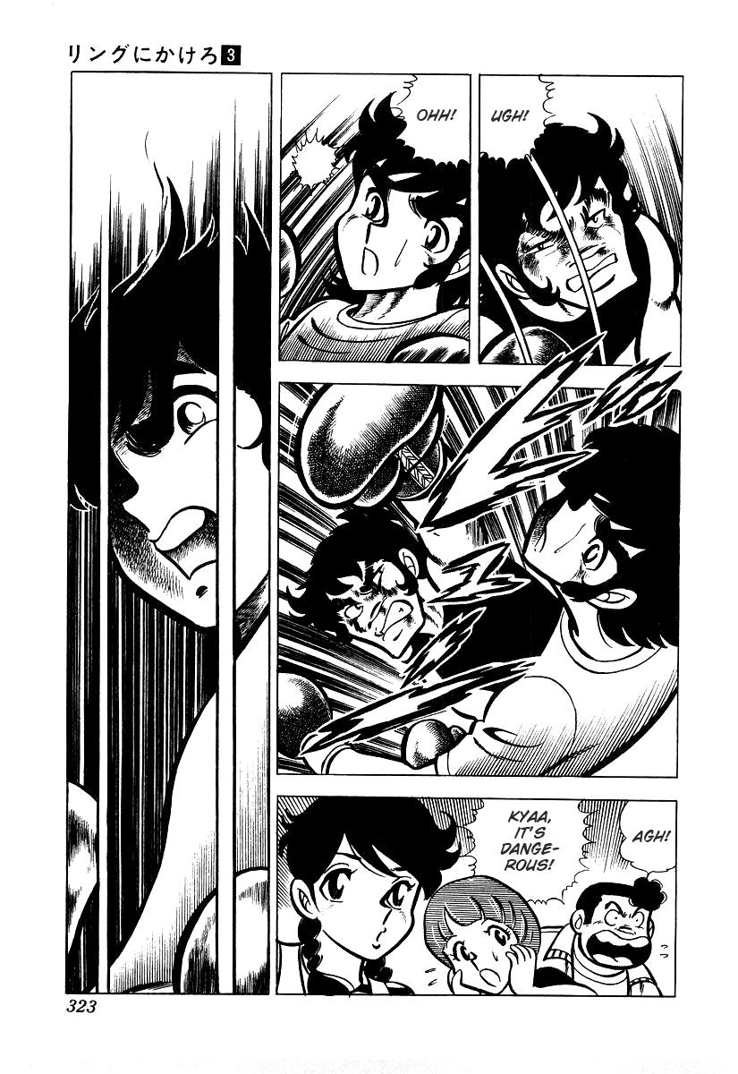 Ring ni Kakero Chapter 26.3 24