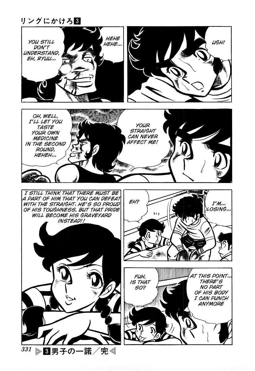 Ring ni Kakero Chapter 26.3 32